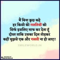 गलतियों से सीखते हैं! Learn From Your Mistakes Galti Quotes in Hindi