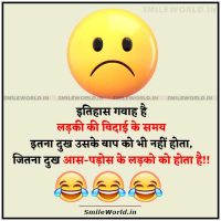 Heer Ro Ro Kar Funny Heer Ranjha Shayari in Hindi