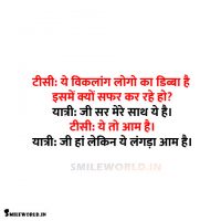 Udhar EK Jadu Hai!! Funny Quotes and Sayings in Hindi