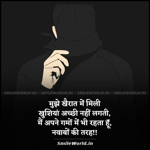Single is my attitude status in hindi