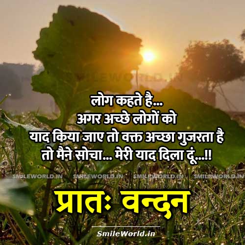 good-morning-wishes-for-girlfriend-in-hindi-with-images