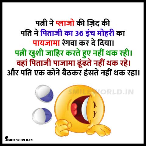 Jamana Badal Gaya Hai Funny Bahu Jokes in Hindi With Images