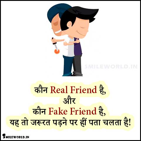 Bure Dost Koyle Ki Tarah Hote Hai! Bad Friends Quotes in Hindi