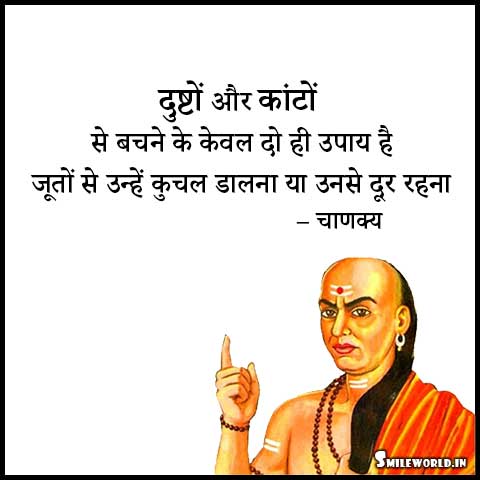 Featured image of post Love Chanakya Quotes In Hindi - अपमानित होके जीने से अच्छा मरना है.मृत्यु तो बस एक क्षण का दुःख देती है attitude, character, friend, love, motivational, parents, share, upbringing.