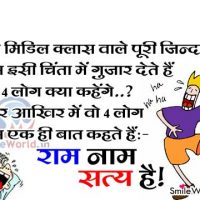 kya hai face mist hota Hindi Thoughts SmileWorld Funny in kya hai face mist hota Hindi Thoughts SmileWorld Funny in