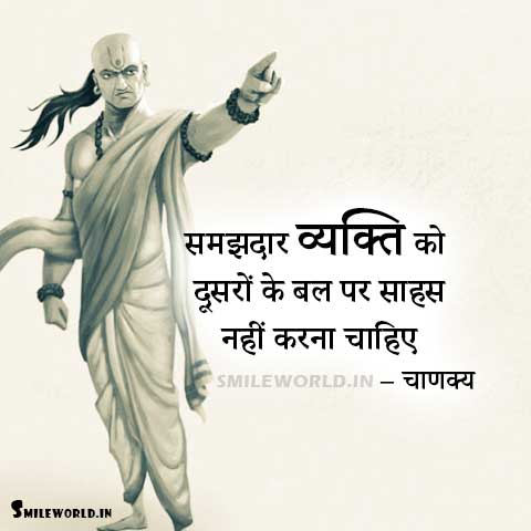 Samajhdari Quotes by Chanakya in Hindi Share With Friends