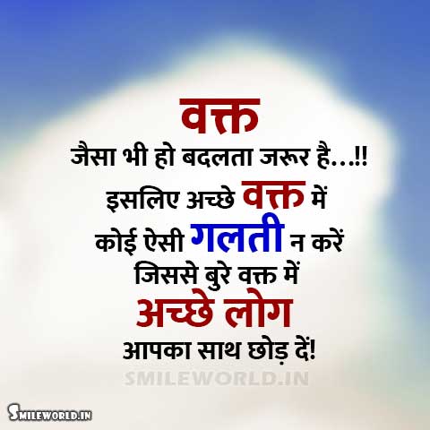 Galti Mistake Hindi Quotes Smileworld