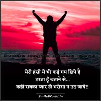 Bewafa Gum Shayari Sad Love Thought in Hindi