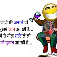 Daru Ki Dukaan Aa Rahi Hai Janaza Funny Shayari