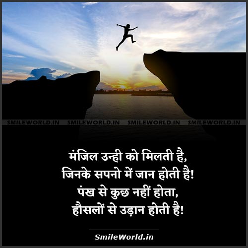 100 Motivational Quotes In Hindi  मटवशनल कटस हद म