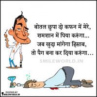 Peg Bana Kar Diya Karuga Daru Funny Shayari