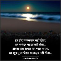 Pyar Mein Dhoka Bewafa Shayari in Hindi