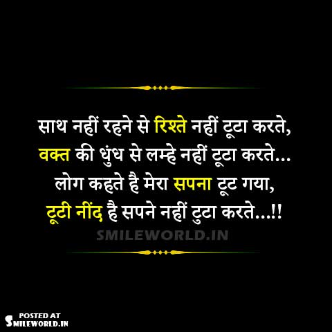 Motivational Shayari Smileworld On the demand of our and we are sure that you will definitely like the below shayri quotes of hindi attitude shayri with images. motivational shayari smileworld