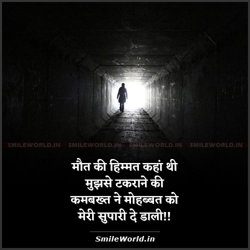 Featured image of post Love Quotes In Hindi In Two Lines - Hindi love quotes messages collection contains urdu love quotes , urdu quotes on love , short love quotes in urdu , best love quotes in urdu , hindi when you feel cold and warm at the same time, when you read over the same line for the tenth time, when your heart and thoughts somehow appear.