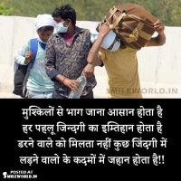 Zindagi Ki Jung Mushkil Motivational Shayari in Hindi