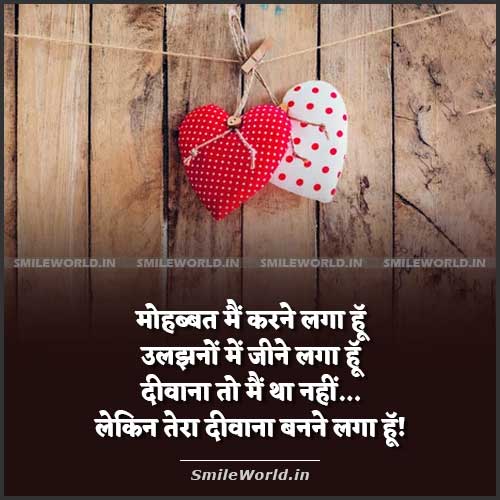 love hindi shayari for girlfriend