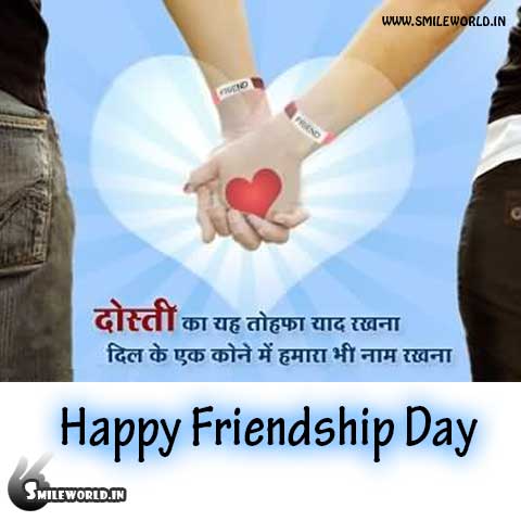 Always be Friends it's A PROMISE! Happy Friendship Day!