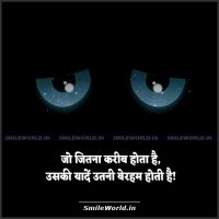 Jo Kareeb Hota Hai Uski Yaadein Beraham Hoti Hai Sad Shayari