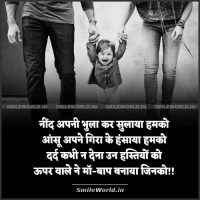 Best Messages For Mom And Dad On Parents Day Wishes