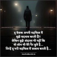 Mere Pair Chute Hai Attitude Status in Hindi for Girlfriend