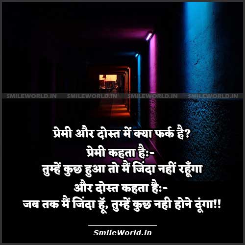 hindi quotes on friendship and love