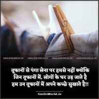 Very Self Attitude Thought and Shayari in Hindi Status
