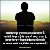 Yaad Miss You Sad Love Crying Shayari in Hindi