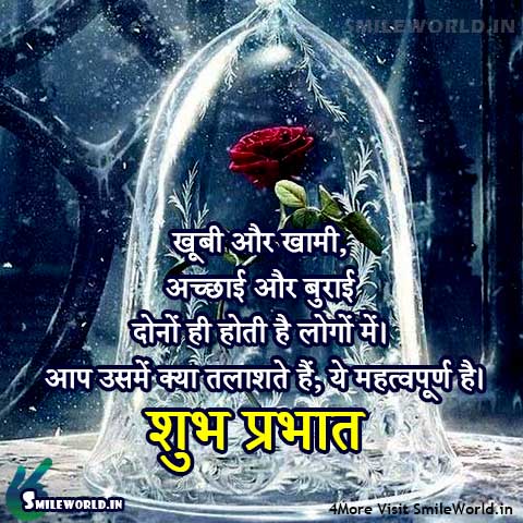Ye Subha Jitni Khubsurat Hai!!! Good Morning Shayari in Hindi