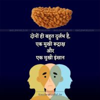 Double Faced Person Insaan Quotes in Hindi