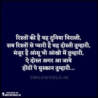 Dost Ki Muskaan Friendship Shayari in Hindi for Girlfriend