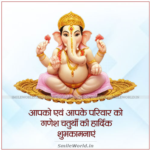 Top 105+ Ganesh chaturthi ki hardik shubhkamnaye wallpaper download ...