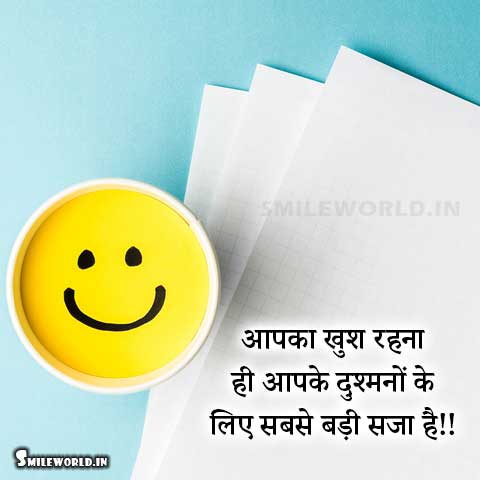 Happiness Quotes in Hindi with Images Khushi Anmol Vachan