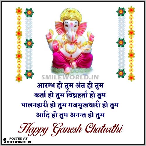 Shree Ganesh Chaturthi Ke Awsar Par Wishes In Hindi 7529