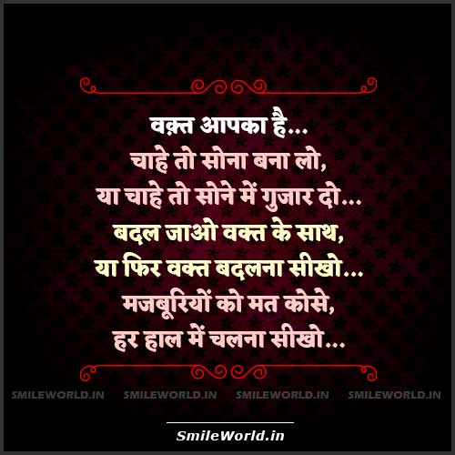 Positive Thinking Quotes About Life In Hindi Quotes About Life