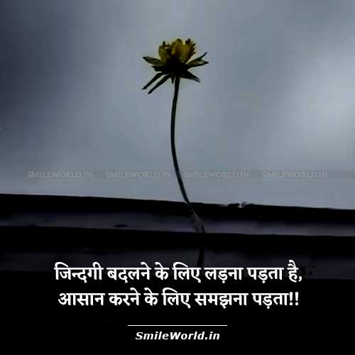 Best Positive Thinking Zindagi Life Motivational Quotes in Hindi