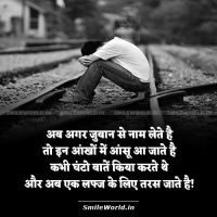Sad Love Shayari in Hindi for Girlfriend with Image