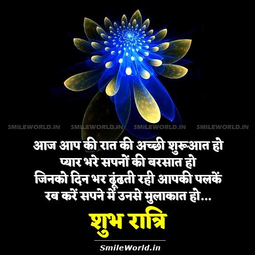 Featured image of post Friends Good Night Shayari Hindi Image - Download god hindi good night goddess pictures, for girlfriend good night romantic hindi photos, whatsapp good night hindi dp status, good night love shayari hindi thoughts.