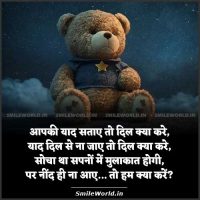 Yaad Sad Love Pyar Shayari in Hindi for Girlfriend