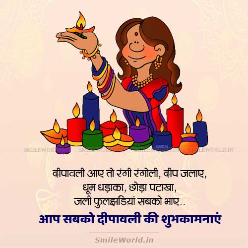 Aap Sabko Deepavali Ki Shubhkamnaye in Hindi Status Wishes Aap Sabko Deepavali Ki Shubhkamnaye in Hindi Status Wishes