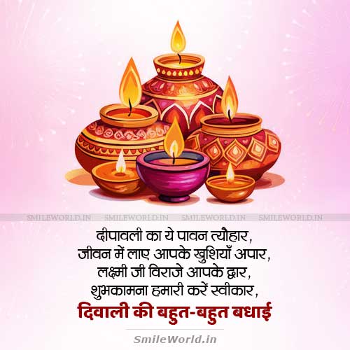 Deepawali Ka Ye Pawan Tyohar Diwali Wishes in Hindi Status Deepawali Ka Ye Pawan Tyohar Diwali Wishes in Hindi Status