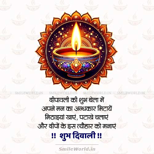Deepawali Ki Shubh Bela Par Shubh Diwali Wishes in Hindi Status Deepawali Ki Shubh Bela Par Shubh Diwali Wishes in Hindi Status