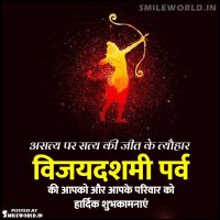 Happy Dussehra Wishes in Hindi With Images