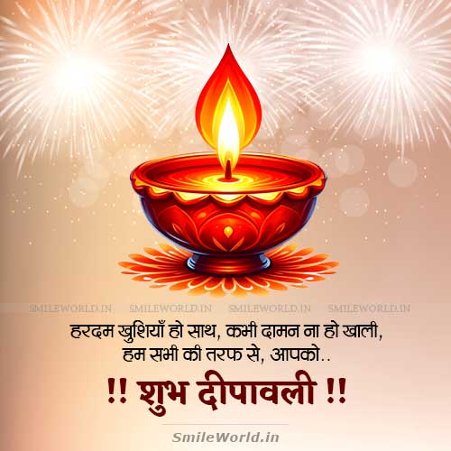 Hardam Khushiyo Ka Sath Ho Shubh Deepawali Wishes Shayari in Hindi Hardam Khushiyo Ka Sath Ho Shubh Deepawali Wishes Shayari in Hindi