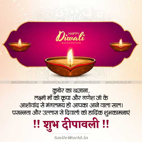 Laxmi Maa Ki Kripa Aap Par Bani Rahe Shubh Diwali Wishes in Hindi Laxmi Maa Ki Kripa Aap Par Bani Rahe Shubh Diwali Wishes in Hindi