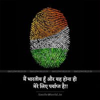 Proud To Be an Indian Quotes in Hindi With Images