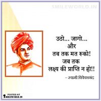 Motivational Success Quotes by Swami Vivekananda in Hindi