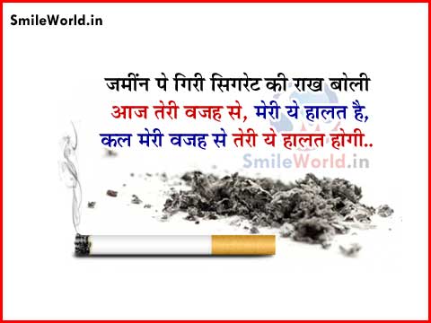 Sad Cigarette Quotes in Hindi With Images Smoking Quotes