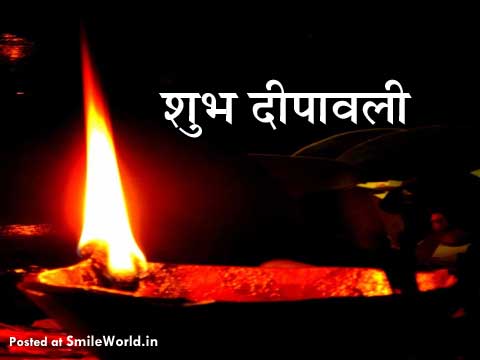 10 Best Deepavali Wishes Shubh Diwali in Hindi Images