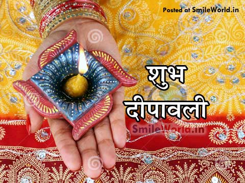 10 Best Deepavali Wishes Shubh Diwali in Hindi Images