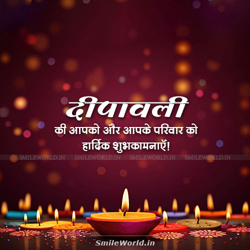 Deepawali Wishes in Hindi for Friends and Family Deepawali Wishes in Hindi for Friends and Family